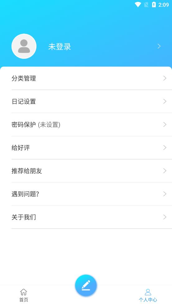 起引日记本记事 起引日记本记事