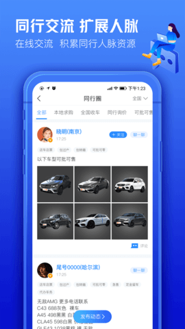 车300二手车估价下载 车300二手车估价下载