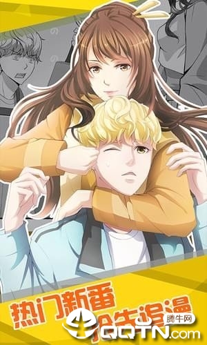 布丁漫画