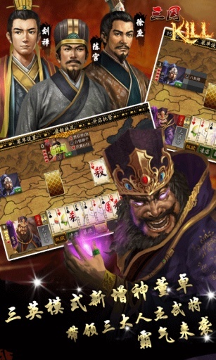 三国kill官网