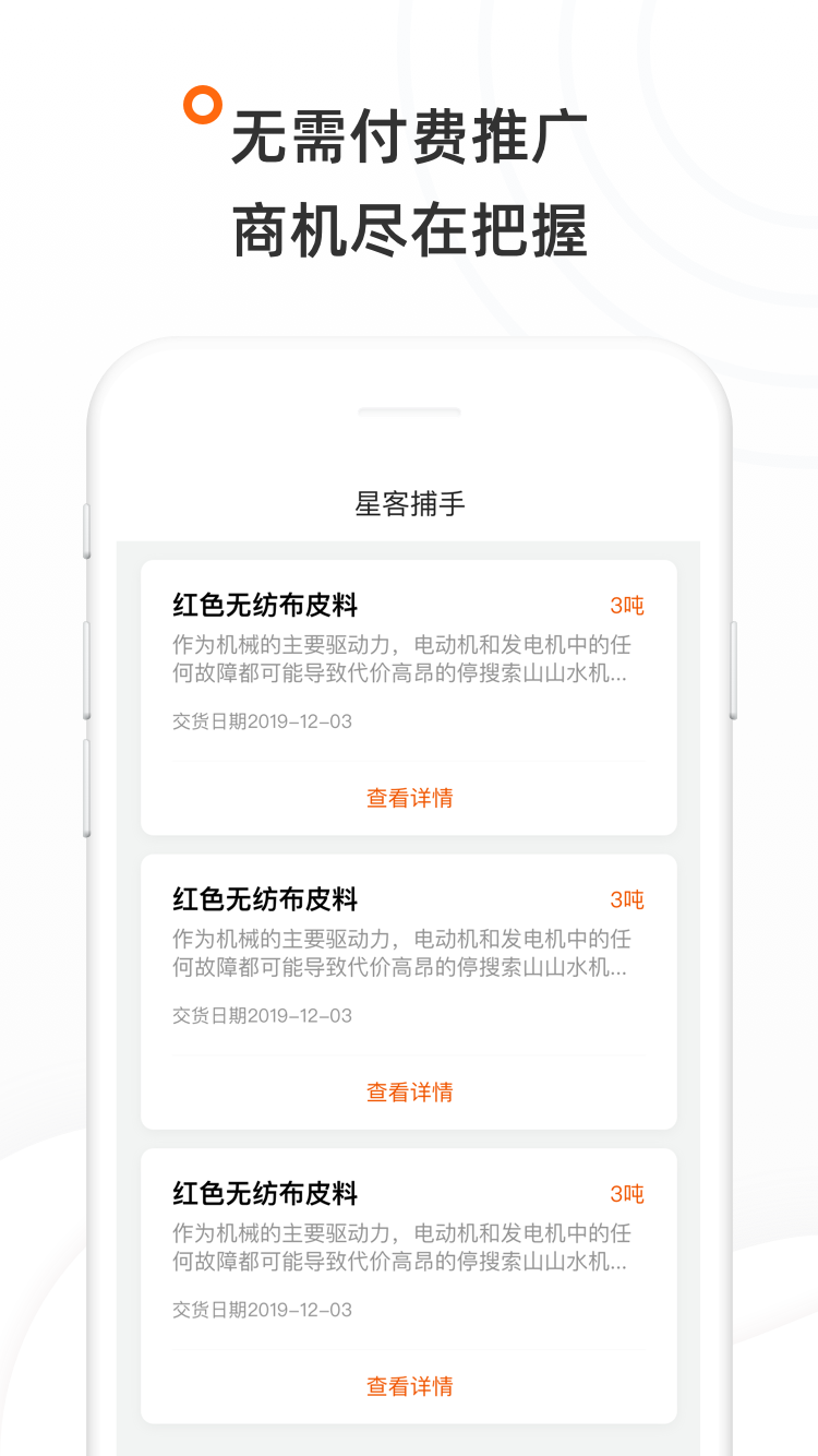 企服星球商户端