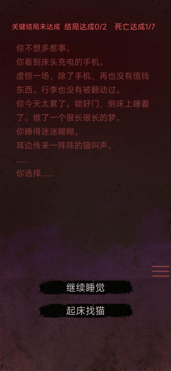 无限恐怖游戏 无限恐怖游戏