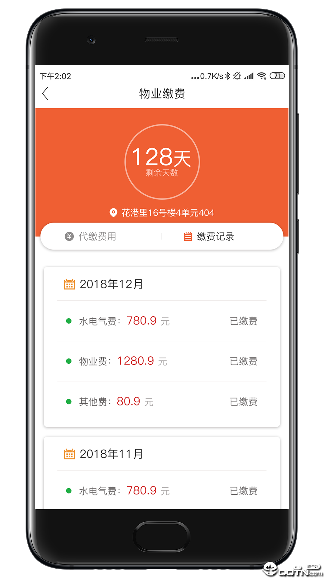 悦宅云