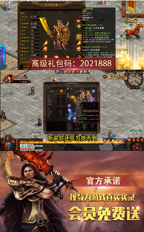 永恒传世