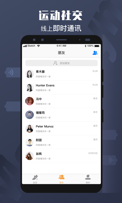 MYGYM运动记录app MYGYM运动记录app