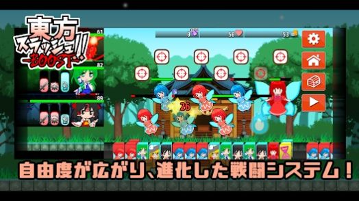 東スラBOOST