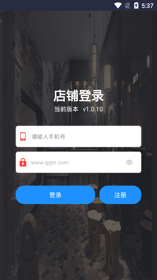 美食链暖店