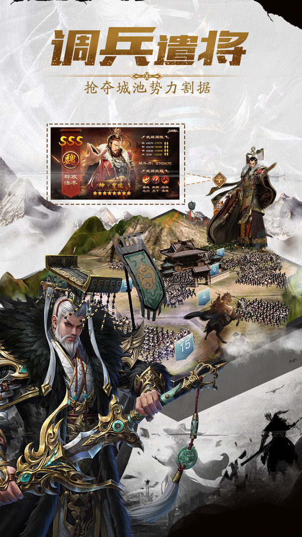 三国志挂机版