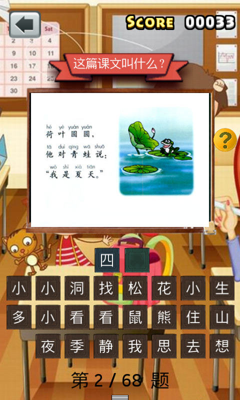 一年级语文