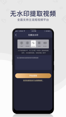 抖抖去水印工具