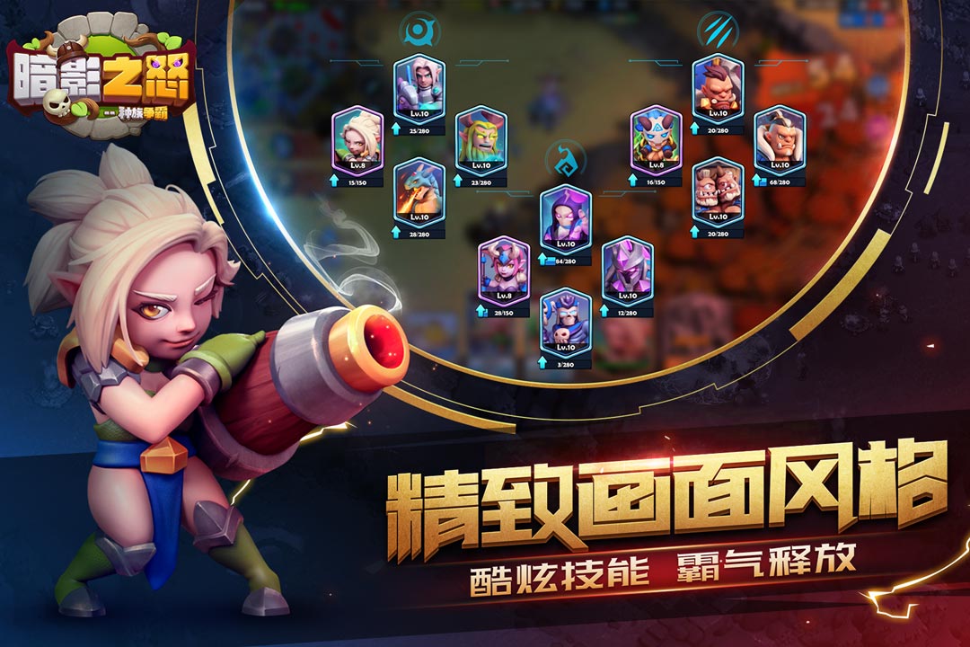 种族争霸