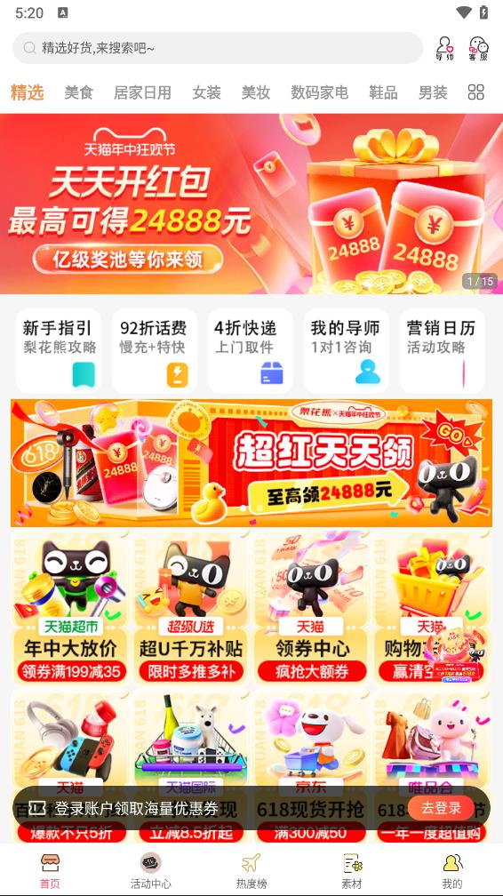 梨花熊 梨花熊
