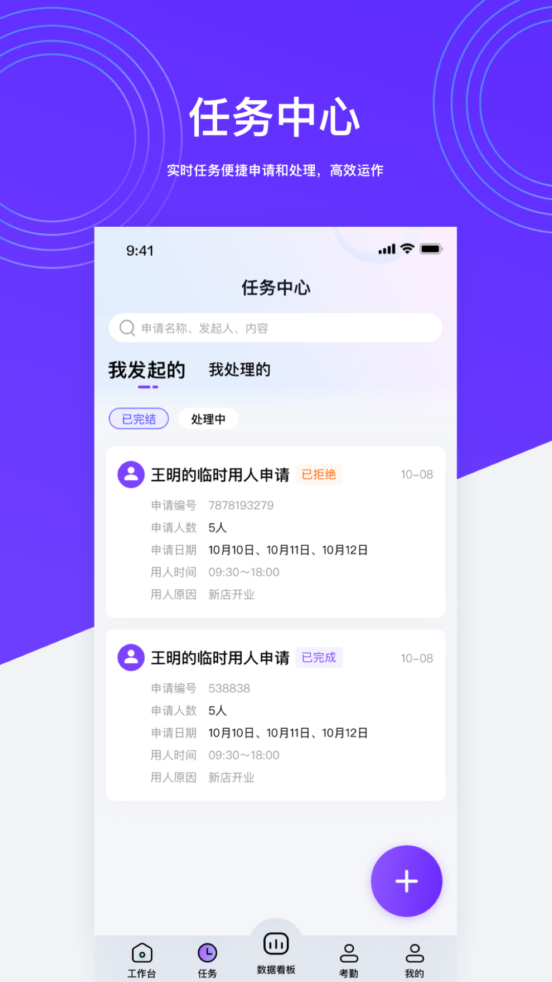 HotShop App下载