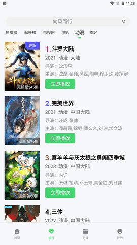 月光影视