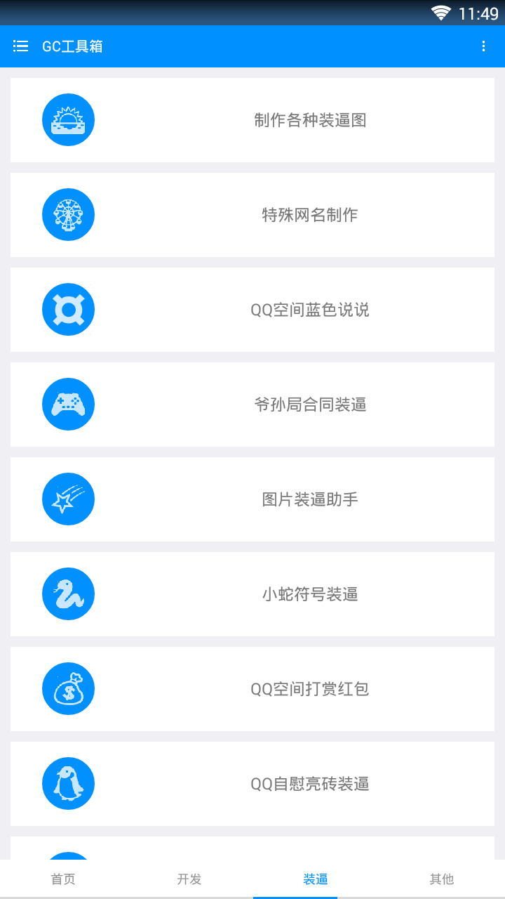 GC工具箱
