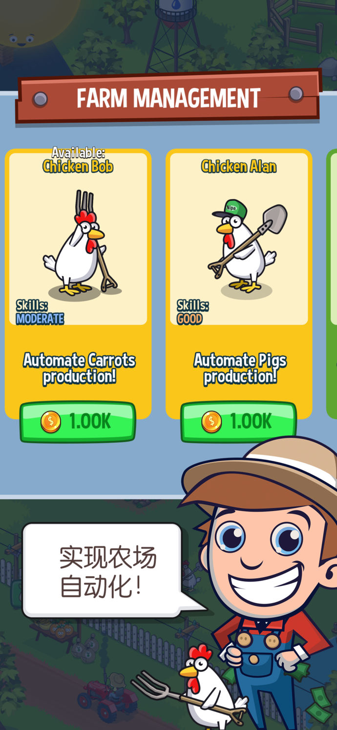 Idle Farming(闲置的农场帝国)