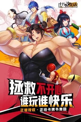 十万个冷笑话 十万个冷笑话