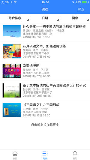 开放型活动