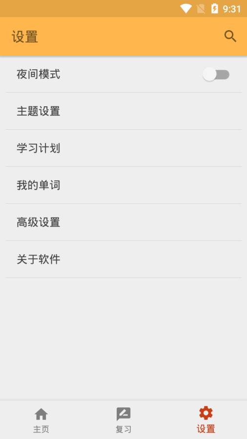 188单词app