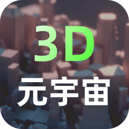 可汗3D建模