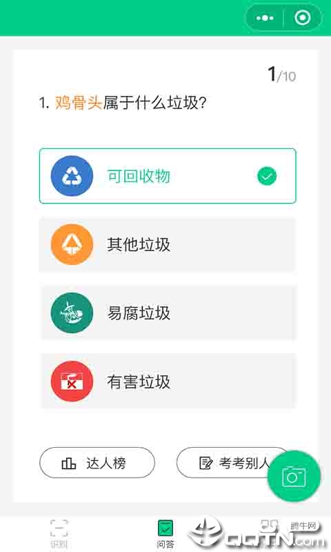 小鸥垃圾分类