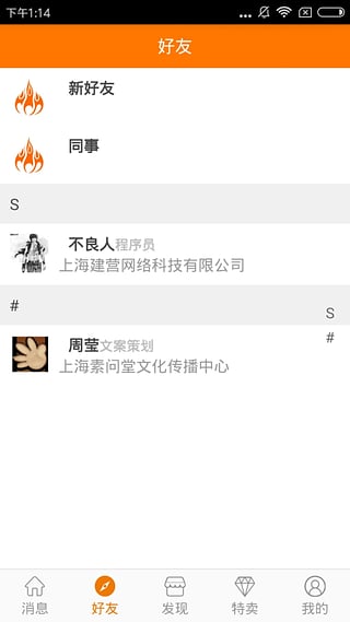 信会友 信会友