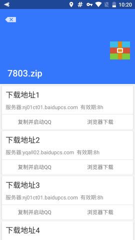 Village百度山寨云4.0.1全新版下载