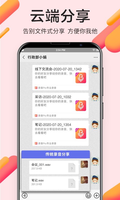 录音Pro专业录音 录音Pro专业录音