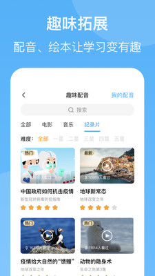 YOUTOO爱听说