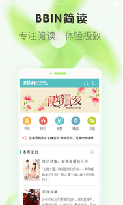 BBIN简读