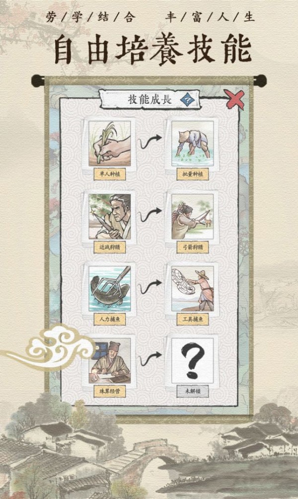 古代乡村人生免广告版 古代乡村人生免广告版