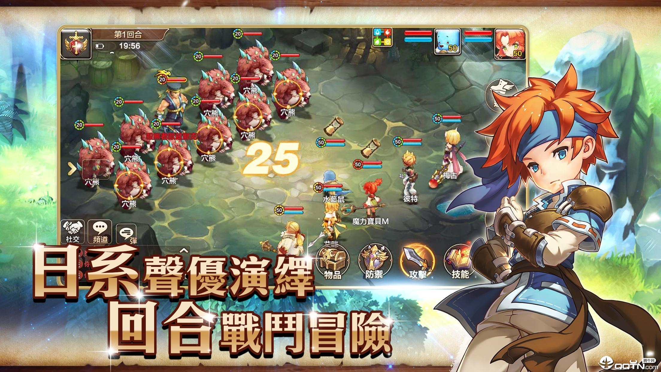 魔力寶貝M