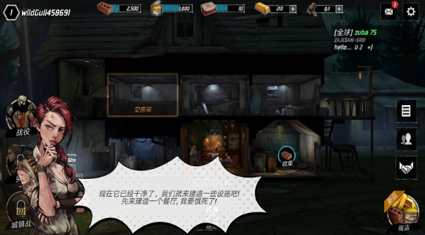 Undead Nation(丧尸公寓手游)