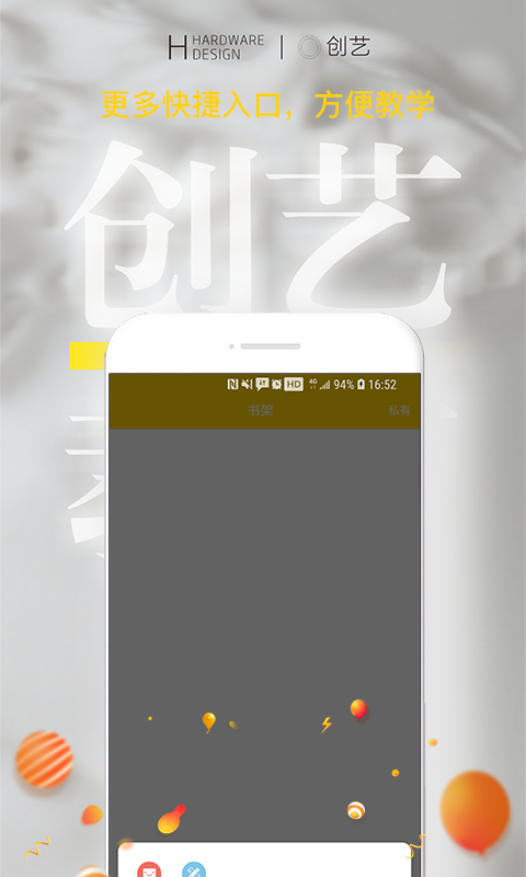 创艺教育