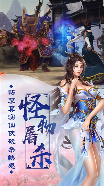 封 魔 修 仙 传
