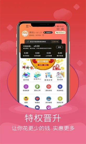 聚享买 聚享买