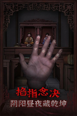 封门村安卓免费版