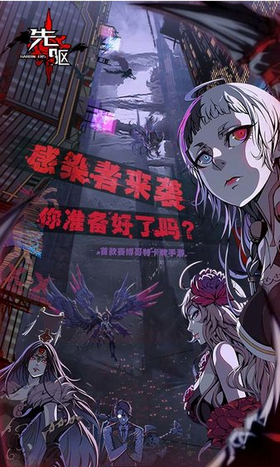 Harbingers(先驱末日中的无尽战争)