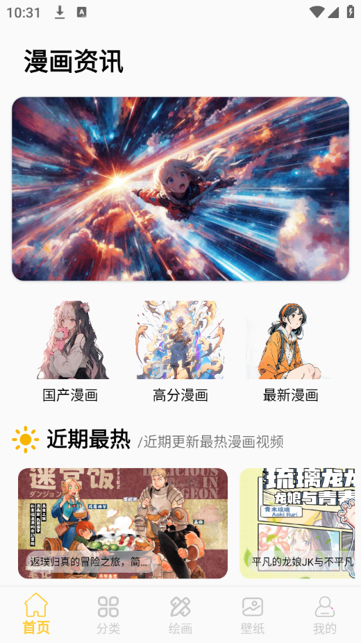全免漫画盒子