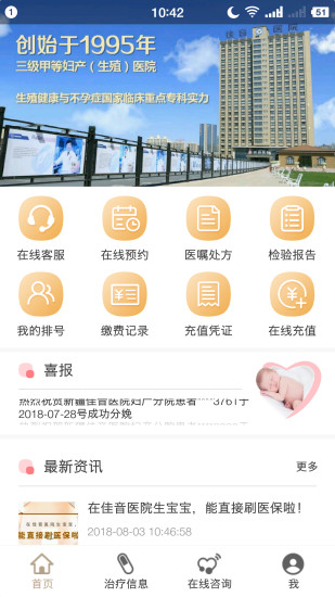 掌上佳音 掌上佳音