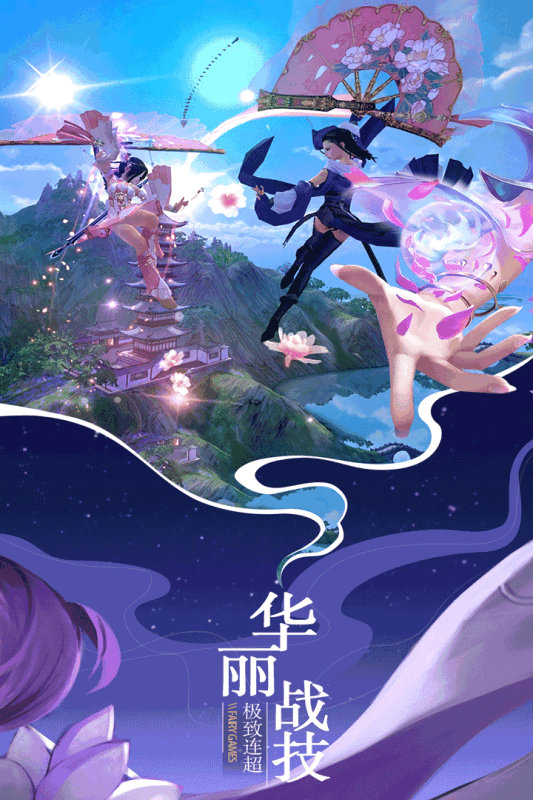 招摇仙尘