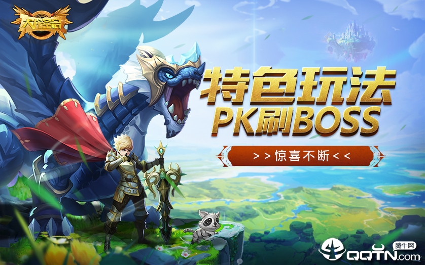 犬龙圣启