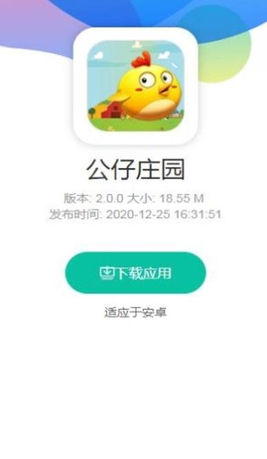 公仔庄园