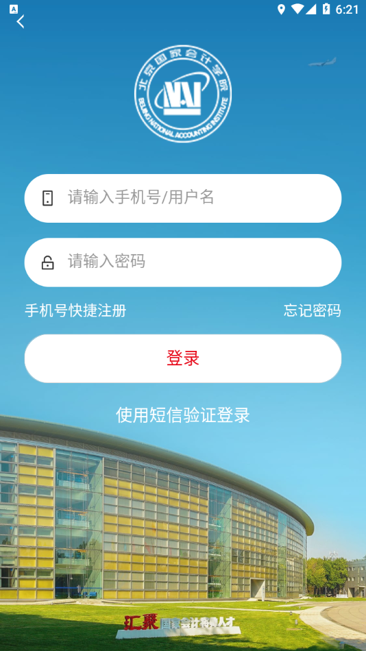 北国会公开课 北国会公开课