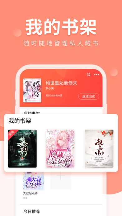 魅狐文学