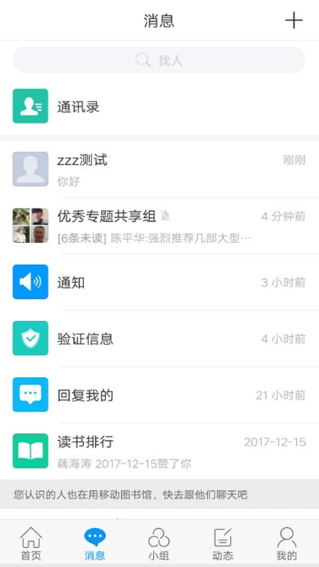 掌上贵图