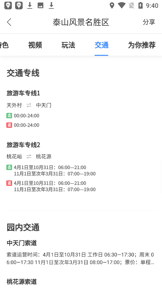 百度地图