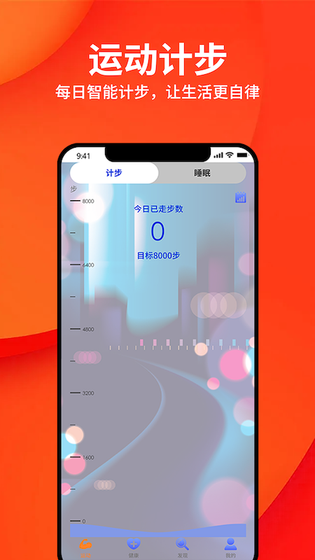 Duoofit智能手环 Duoofit智能手环