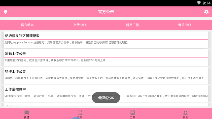桔纸精灵