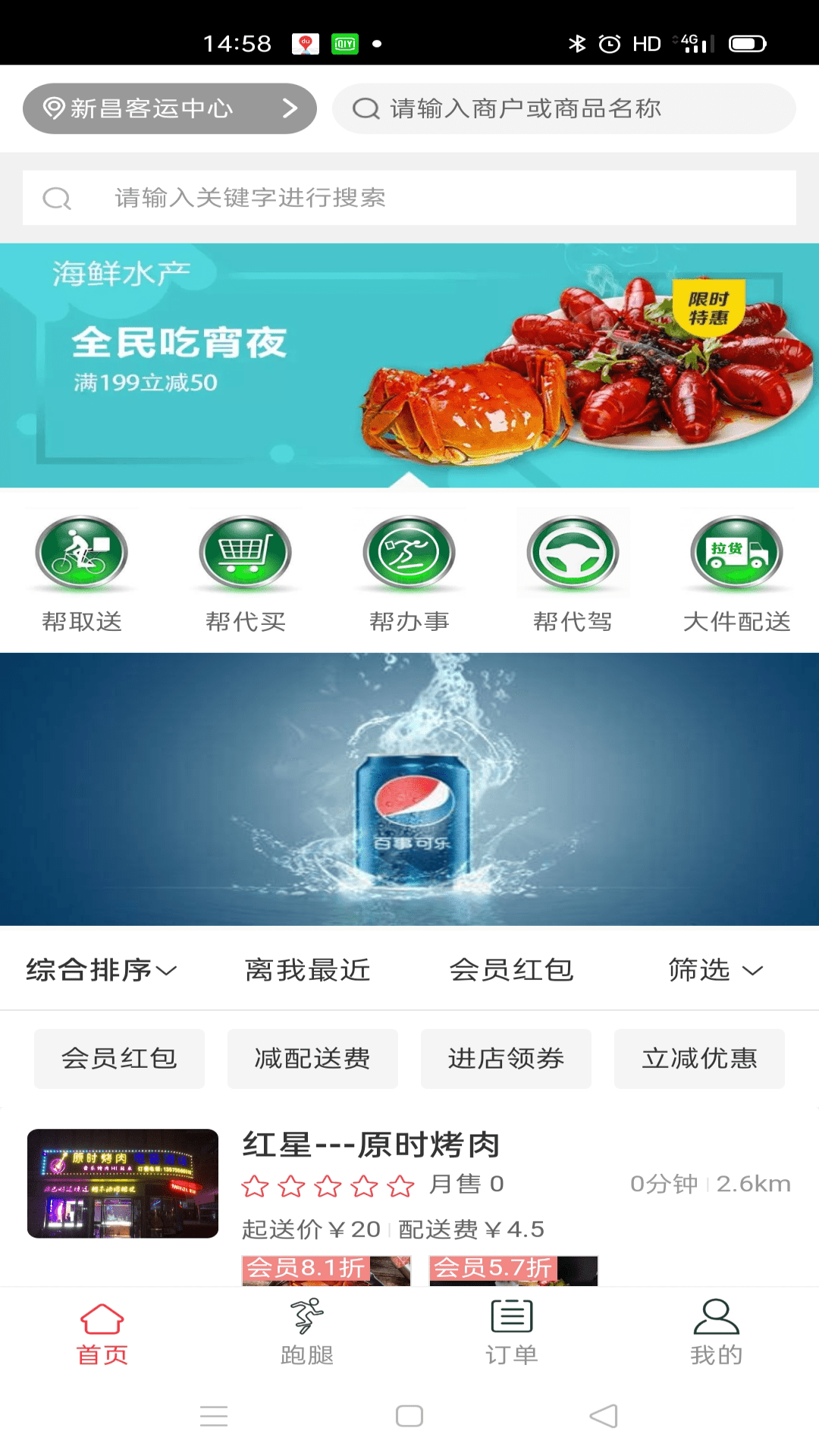 代帮跑腿 代帮跑腿